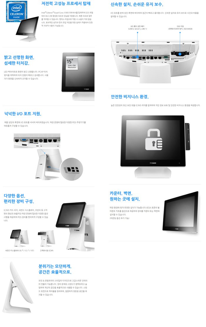 POS · 결제 연동