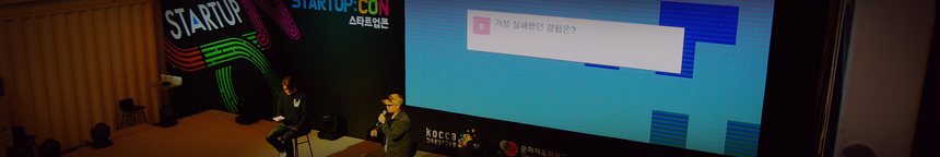 강연 현장