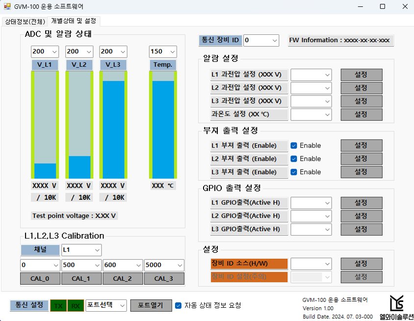 ADC 측정 소프트웨어 화면 — 계측기와 함께 제공되는 프로그램